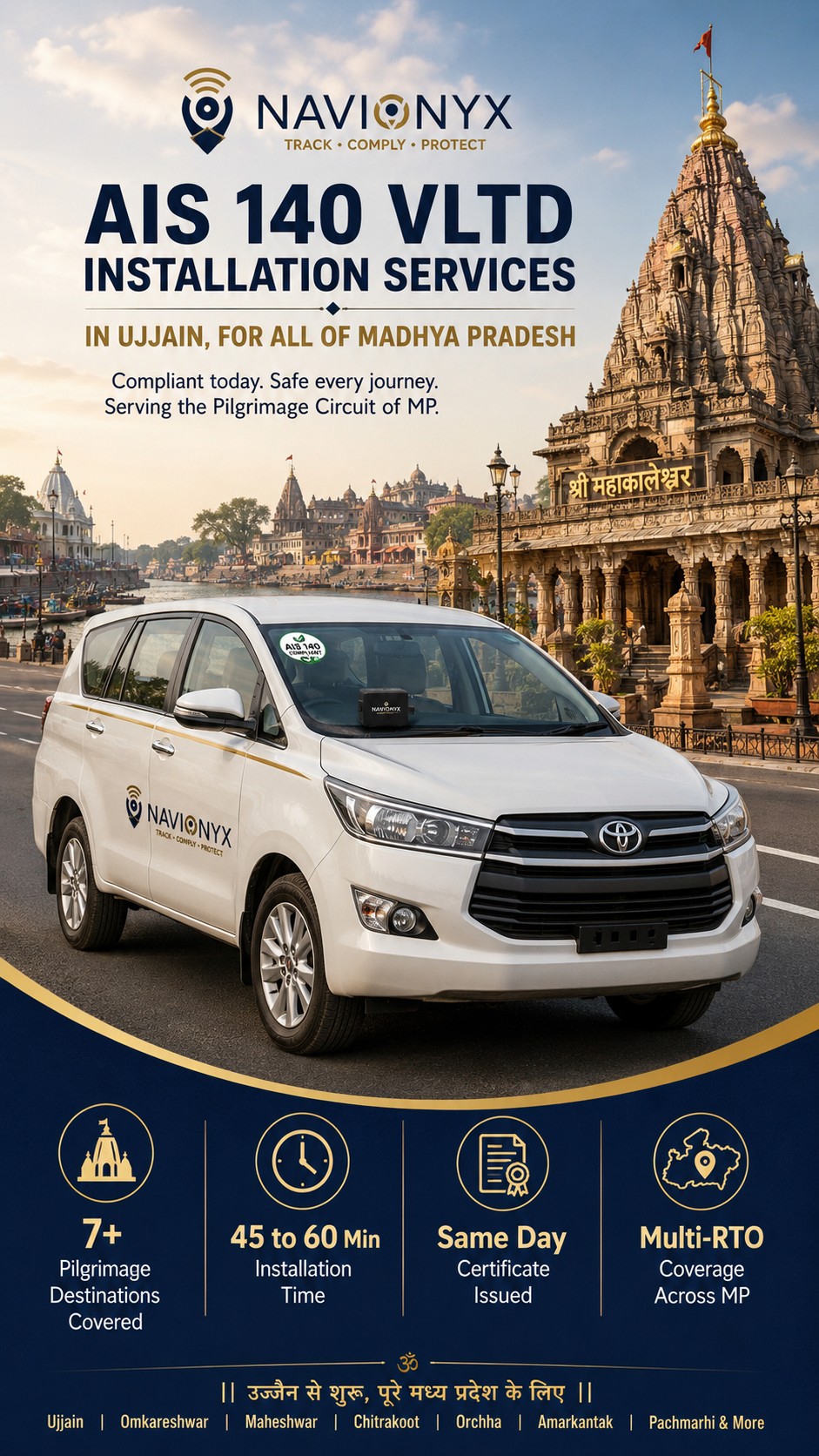 Photorealistic street level photograph of a white Toyota Innova or Maruti Ertiga tourist taxi on a wide Ujjain road, with the softly blurred outline of Mahakaleshwar temple shikhara or the Ram Ghat steps on the Shipra river visible in the background. Early morning soft light, devotional atmosphere. GPS device mounted on the dashboard visible through the windshield. AIS-140 sticker on the lower right corner of the windshield. No logos, no brand text, no license plates, no visible people.